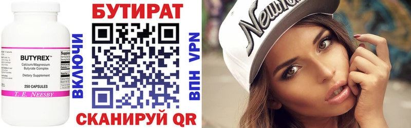БУТИРАТ Butirat  наркота  Кондрово 