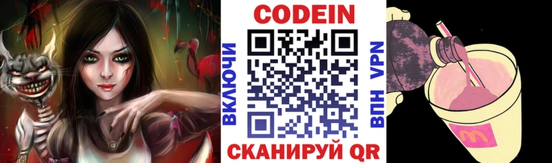 MEGA маркетплейс  Кондрово  Codein напиток Lean (лин) 