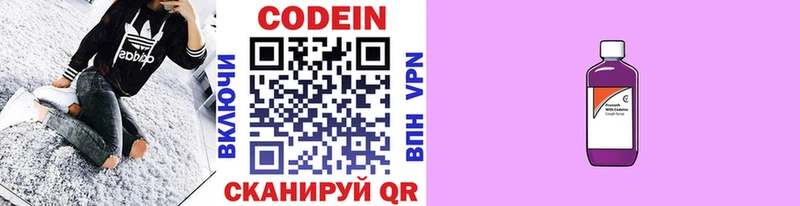 Кодеиновый сироп Lean Purple Drank Кондрово