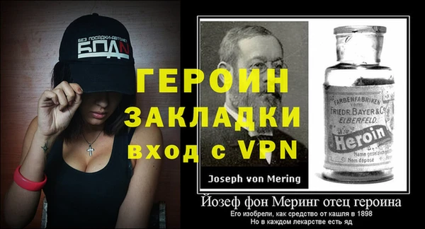 героин Балахна