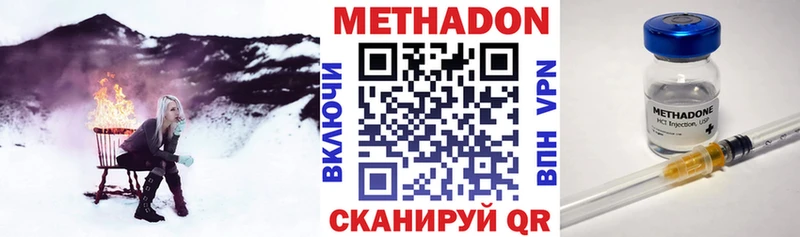 МЕТАДОН methadone  omg рабочий сайт  Кондрово  дарнет шоп 